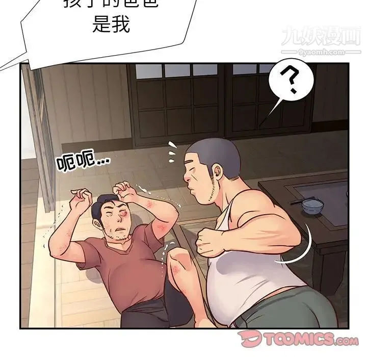 与两姐妹的同居生活 - 第14话 - page 94