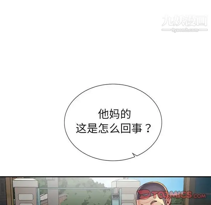 与两姐妹的同居生活 - 第14话 - page 98