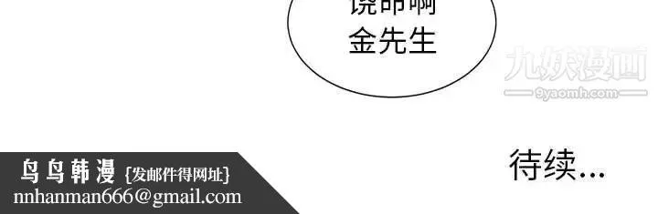 与两姐妹的同居生活 - 第14话 - page 100
