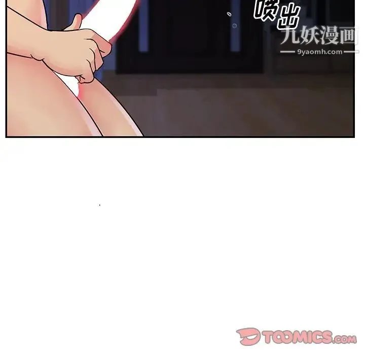 与两姐妹的同居生活 - 第26话 - page 6