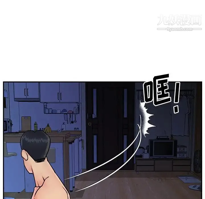 与两姐妹的同居生活 - 第26话 - page 11