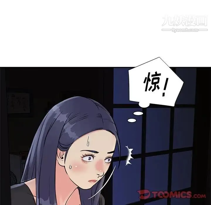 与两姐妹的同居生活 - 第26话 - page 18