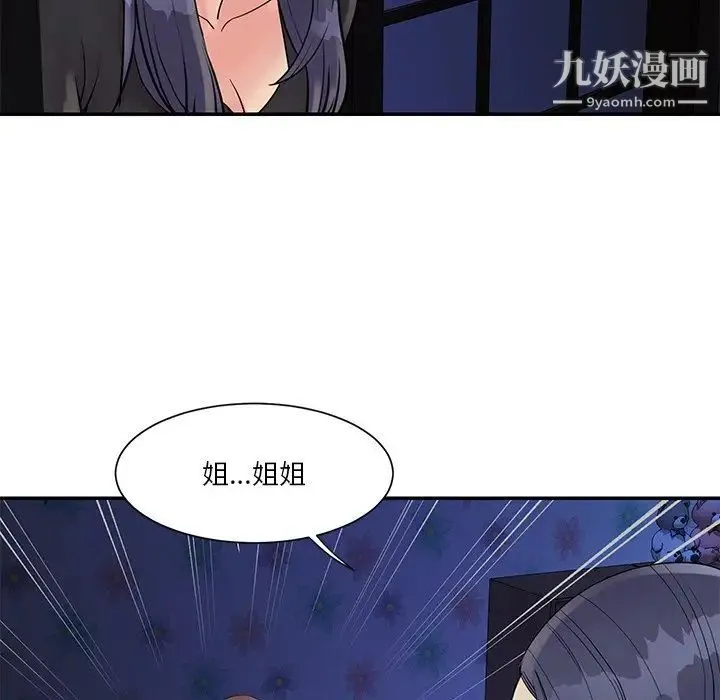 与两姐妹的同居生活 - 第26话 - page 19