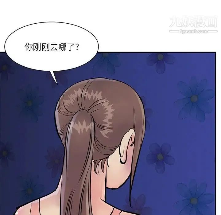 与两姐妹的同居生活 - 第26话 - page 21