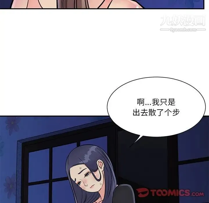 与两姐妹的同居生活 - 第26话 - page 22