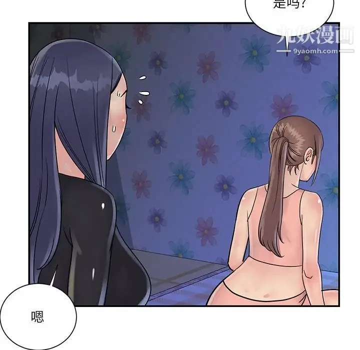 与两姐妹的同居生活 - 第26话 - page 24
