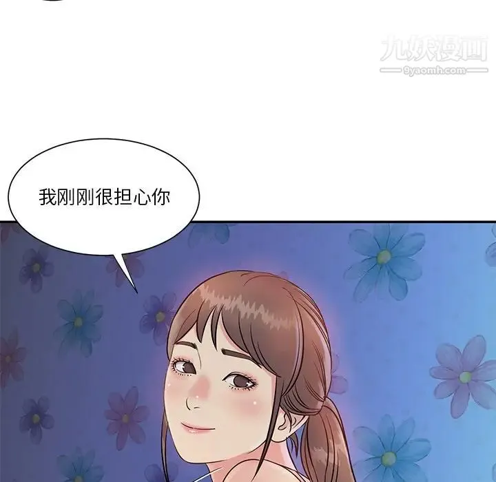 与两姐妹的同居生活 - 第26话 - page 25