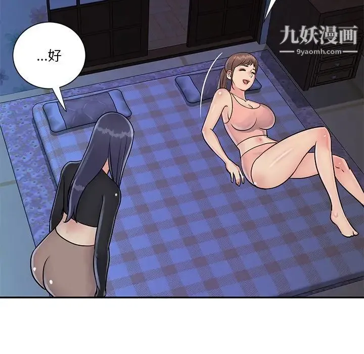 与两姐妹的同居生活 - 第26话 - page 27