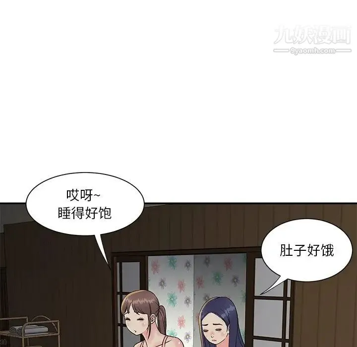 与两姐妹的同居生活 - 第26话 - page 32