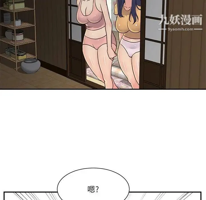 与两姐妹的同居生活 - 第26话 - page 33