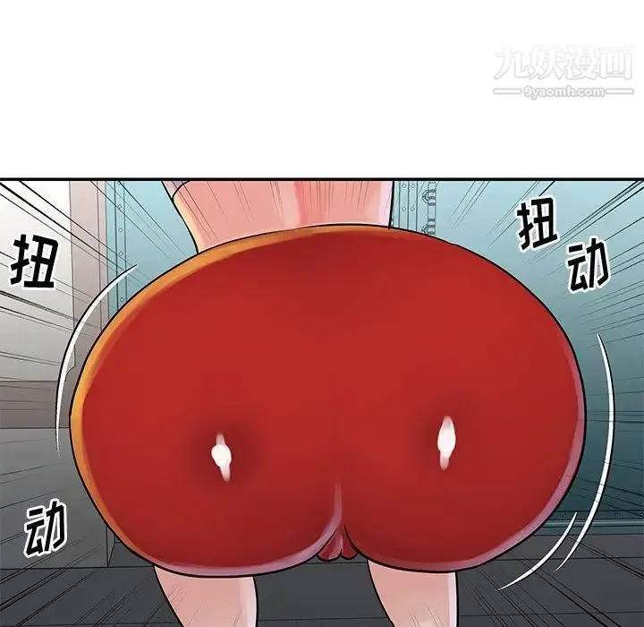 与两姐妹的同居生活 - 第26话 - page 35