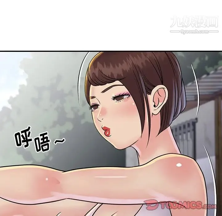 与两姐妹的同居生活 - 第26话 - page 38