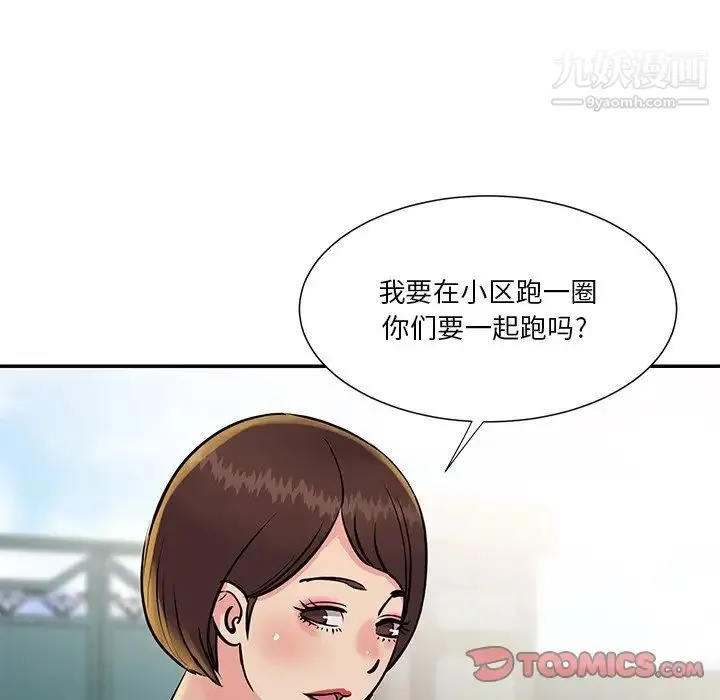 与两姐妹的同居生活 - 第26话 - page 42