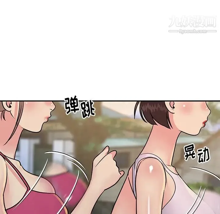 与两姐妹的同居生活 - 第26话 - page 49