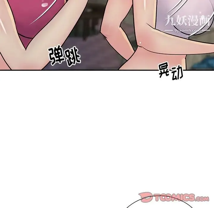 与两姐妹的同居生活 - 第26话 - page 50