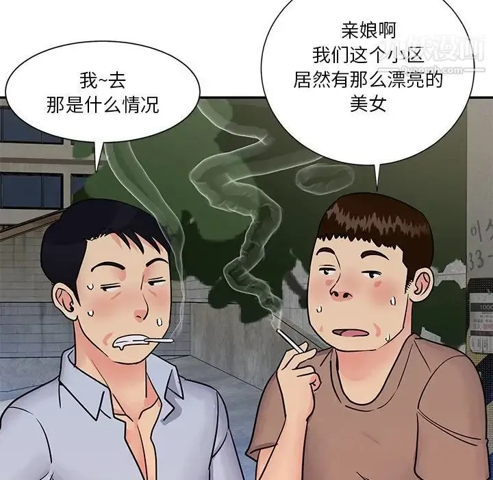 与两姐妹的同居生活 - 第26话 - page 51