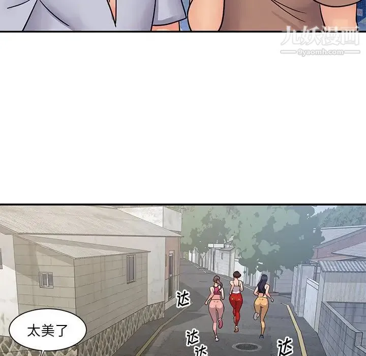 与两姐妹的同居生活 - 第26话 - page 52