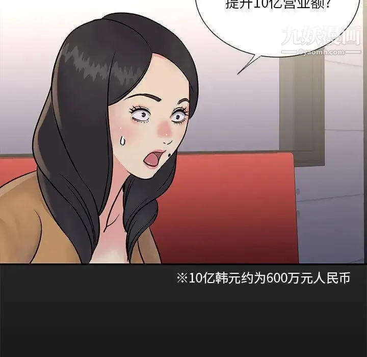 与两姐妹的同居生活 - 第26话 - page 57