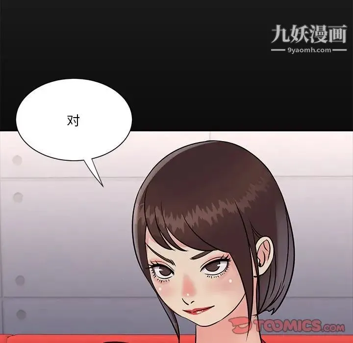 与两姐妹的同居生活 - 第26话 - page 58