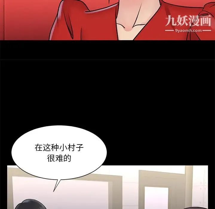 与两姐妹的同居生活 - 第26话 - page 59