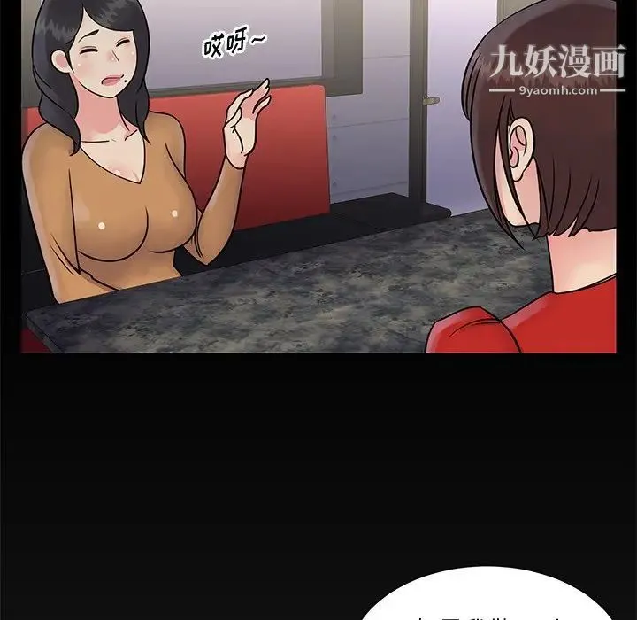 与两姐妹的同居生活 - 第26话 - page 60