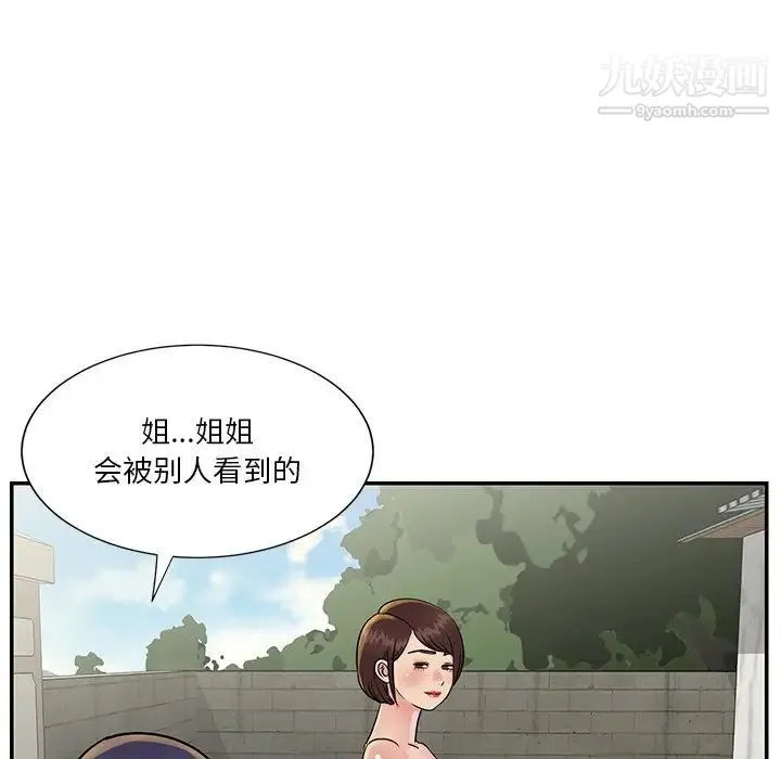 与两姐妹的同居生活 - 第26话 - page 72