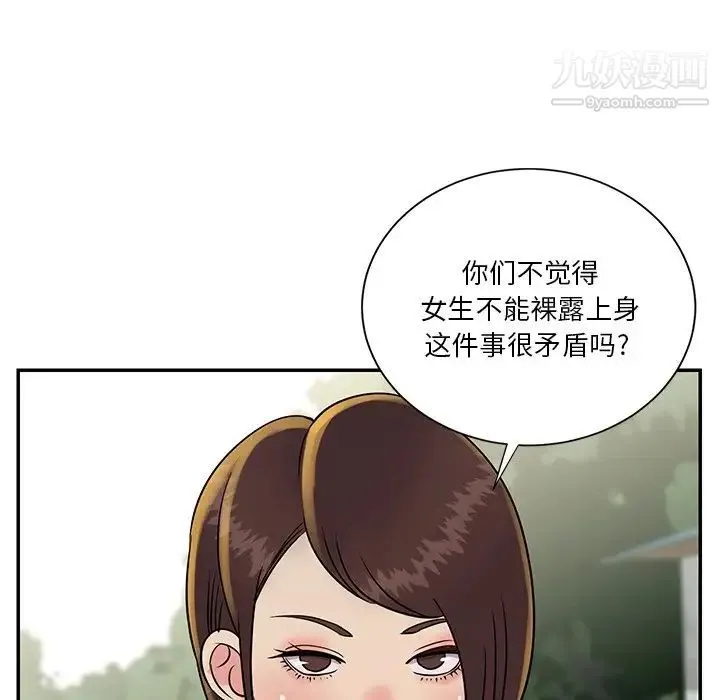 与两姐妹的同居生活 - 第26话 - page 75