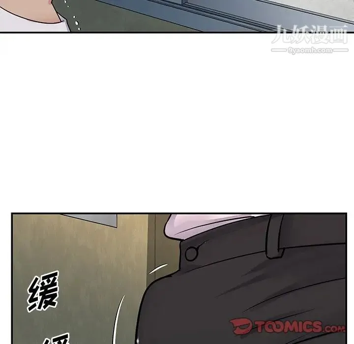 与两姐妹的同居生活 - 第26话 - page 82