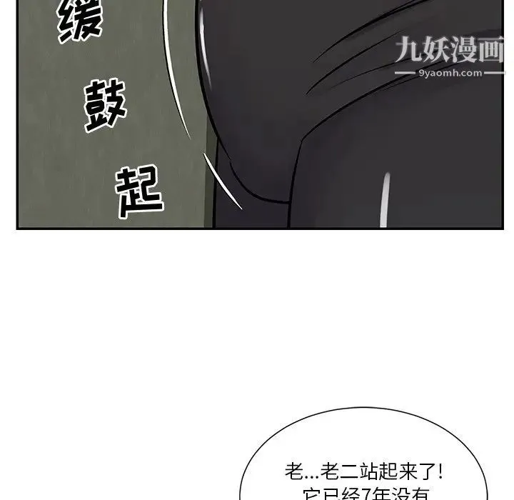 与两姐妹的同居生活 - 第26话 - page 83