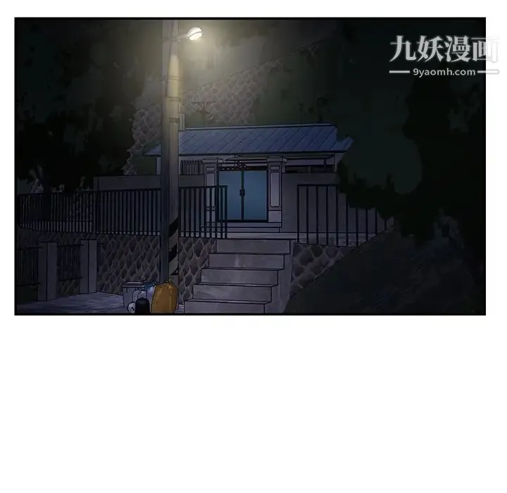 与两姐妹的同居生活 - 第26话 - page 87