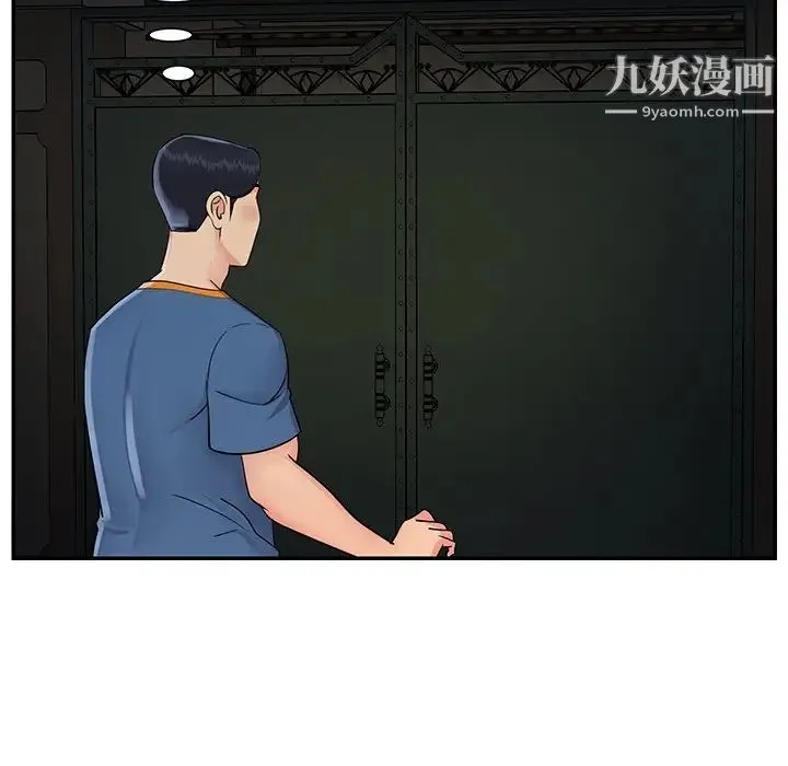 与两姐妹的同居生活 - 第26话 - page 93