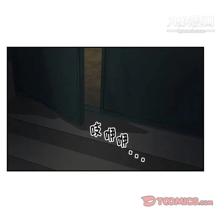 与两姐妹的同居生活 - 第26话 - page 94