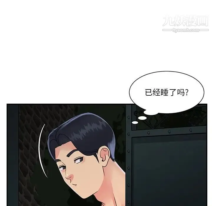 与两姐妹的同居生活 - 第26话 - page 95