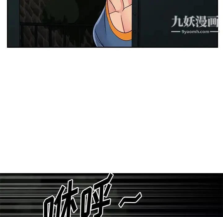 与两姐妹的同居生活 - 第26话 - page 96