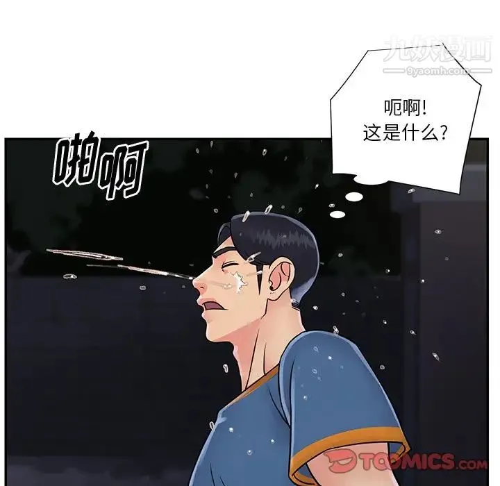 与两姐妹的同居生活 - 第26话 - page 98