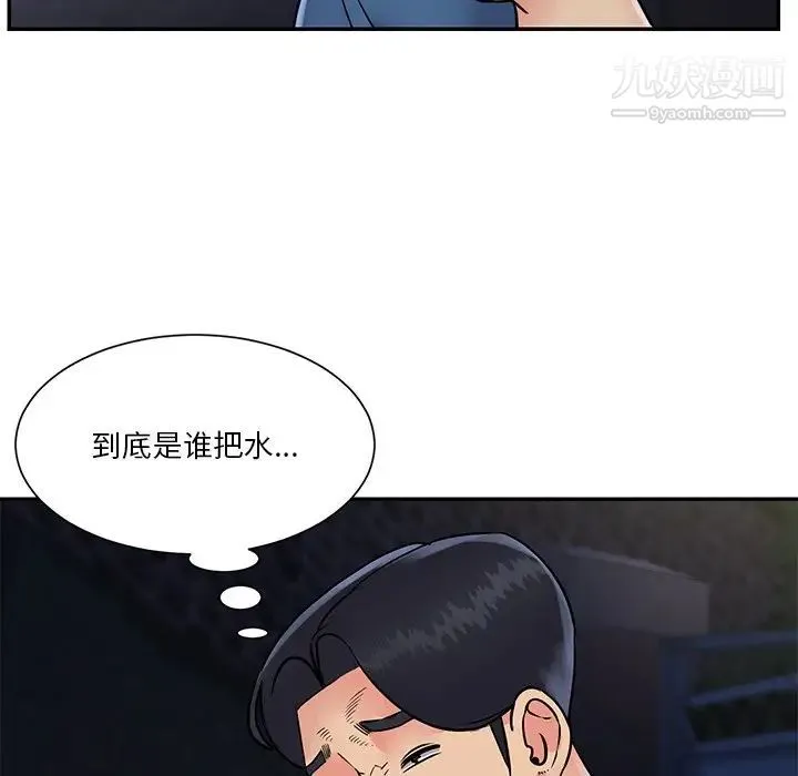 与两姐妹的同居生活 - 第26话 - page 99