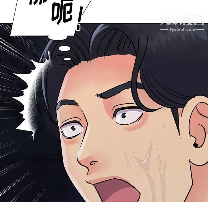 与两姐妹的同居生活 - 第26话 - page 101