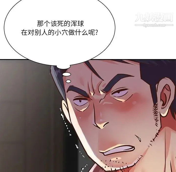 与两姐妹的同居生活 - 第38话 - page 8