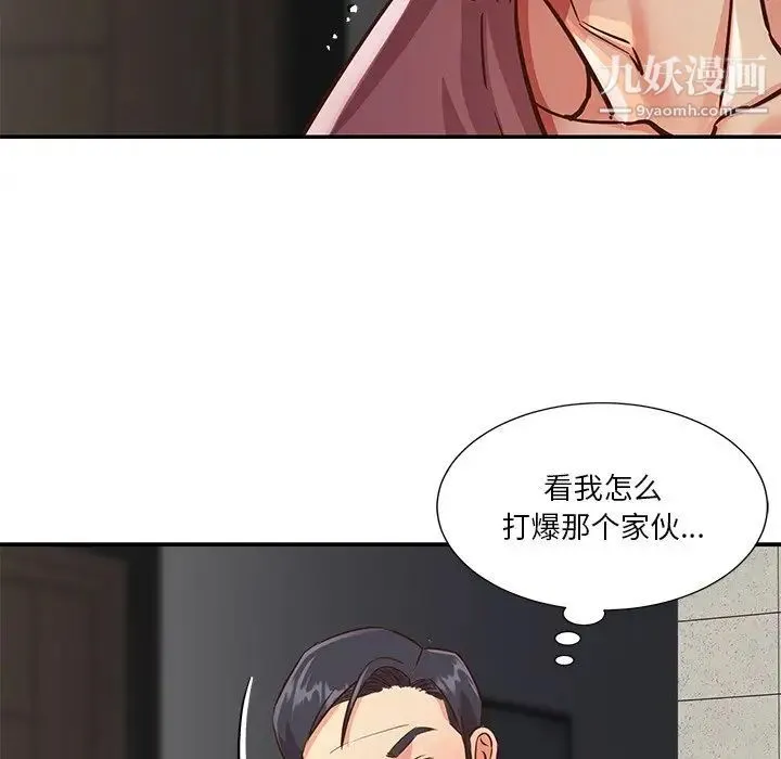 与两姐妹的同居生活 - 第38话 - page 9