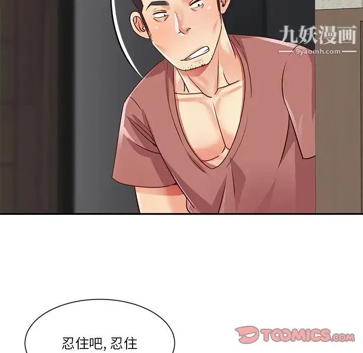 与两姐妹的同居生活 - 第38话 - page 10
