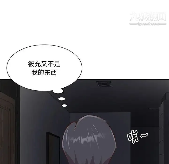 与两姐妹的同居生活 - 第38话 - page 12