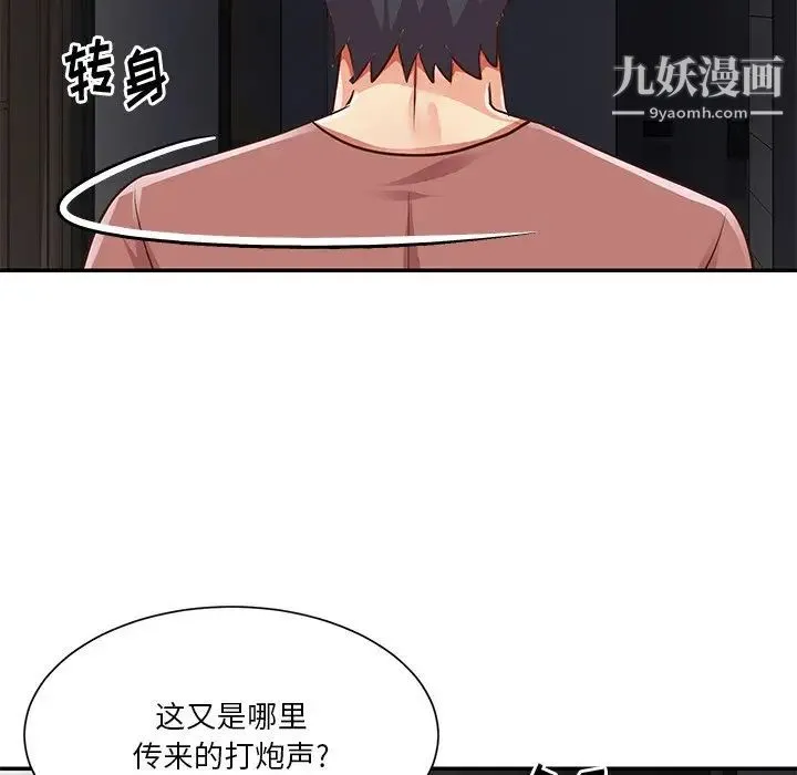 与两姐妹的同居生活 - 第38话 - page 13