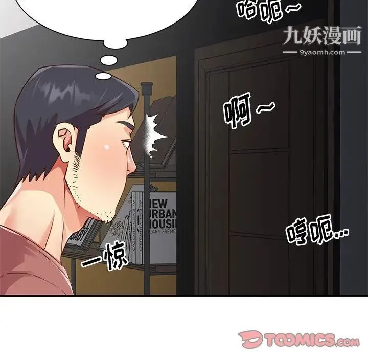与两姐妹的同居生活 - 第38话 - page 14