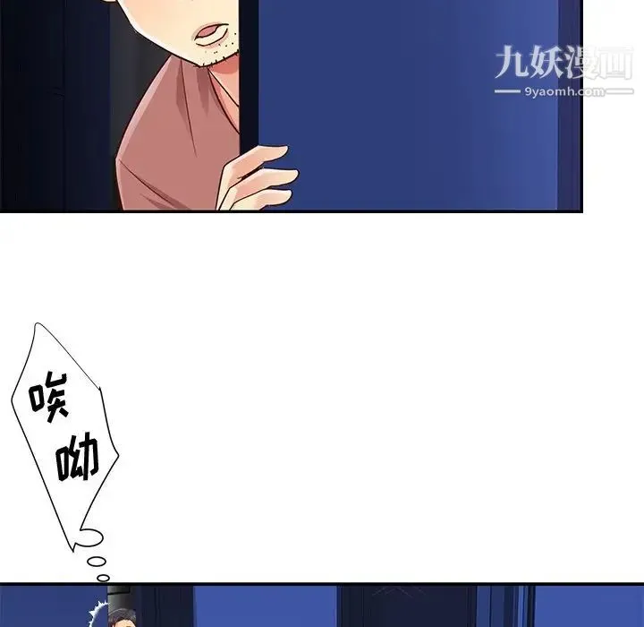 与两姐妹的同居生活 - 第38话 - page 16