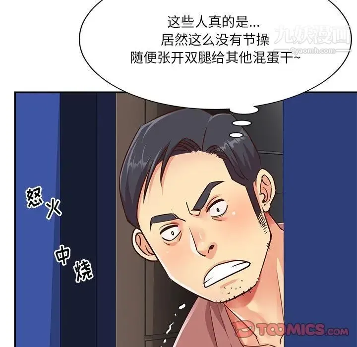 与两姐妹的同居生活 - 第38话 - page 18