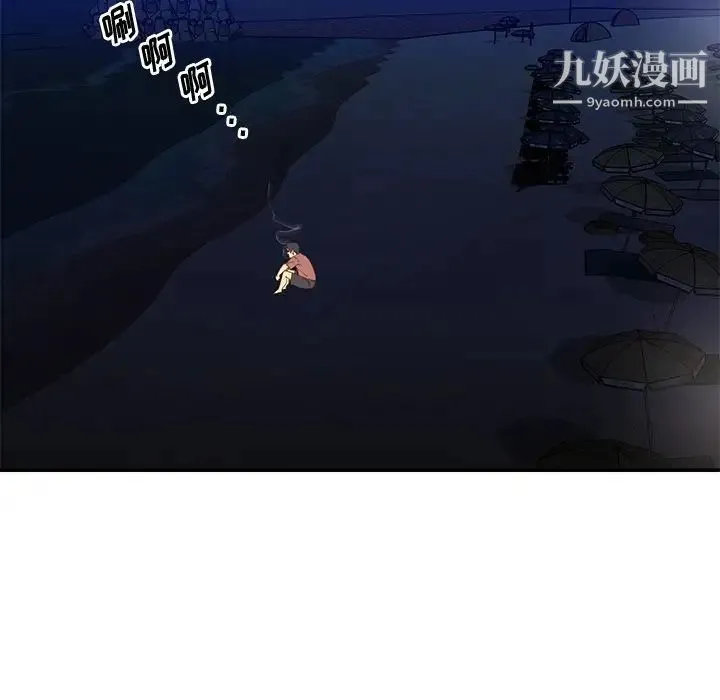 与两姐妹的同居生活 - 第38话 - page 20
