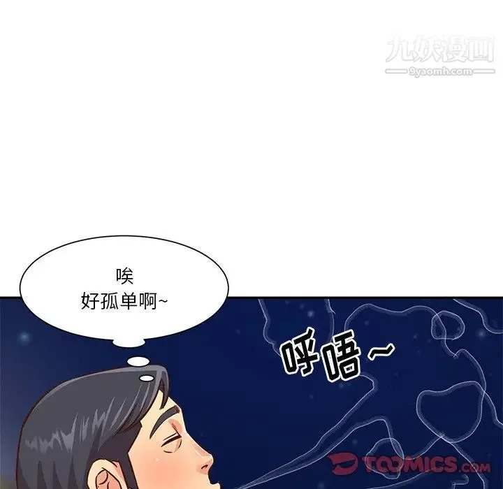 与两姐妹的同居生活 - 第38话 - page 22