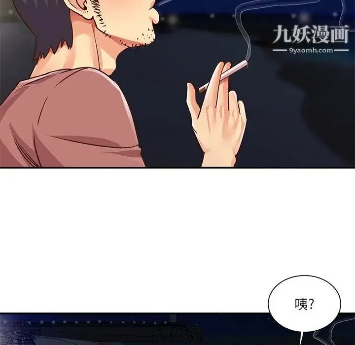 与两姐妹的同居生活 - 第38话 - page 23