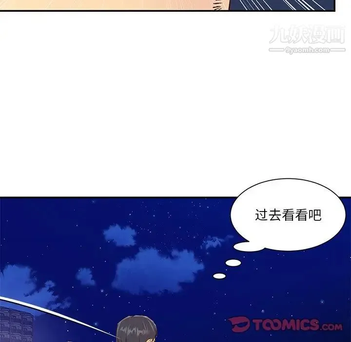 与两姐妹的同居生活 - 第38话 - page 26