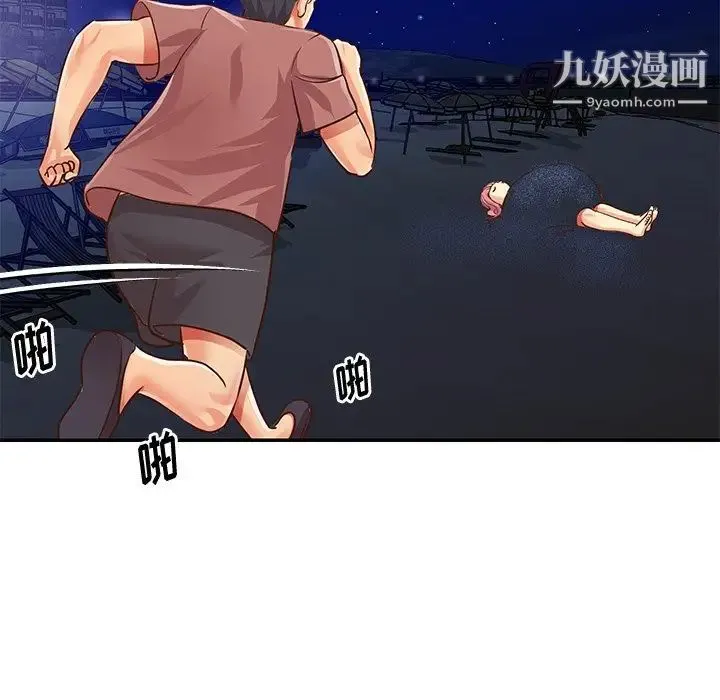 与两姐妹的同居生活 - 第38话 - page 27